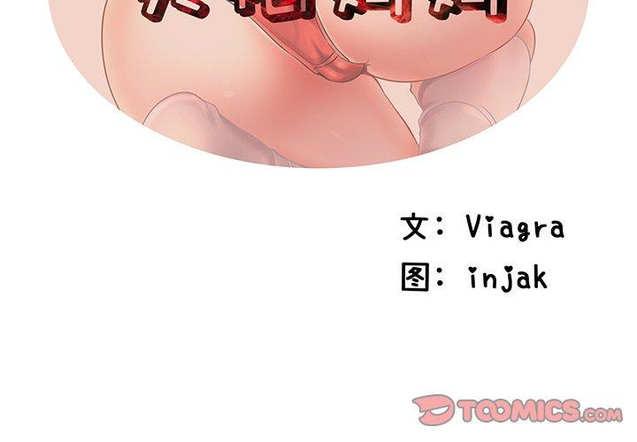 第13话-失格妈妈-Viagra（第2张）