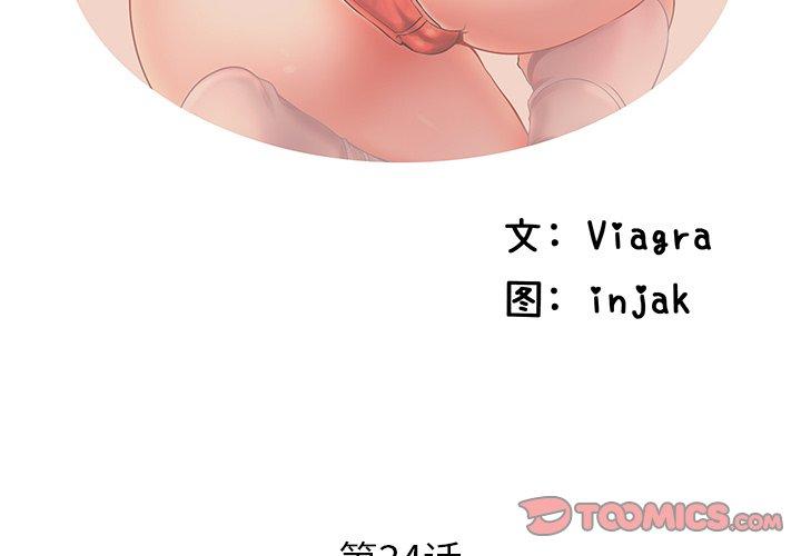 第34话-失格妈妈-Viagra（第2张）