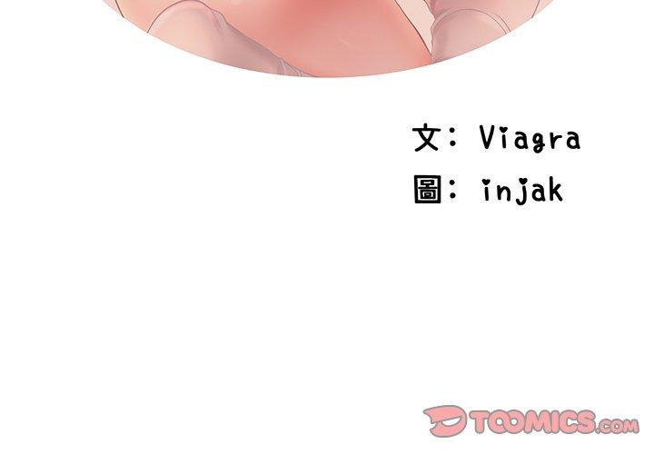 第45话-失格妈妈-Viagra（第2张）