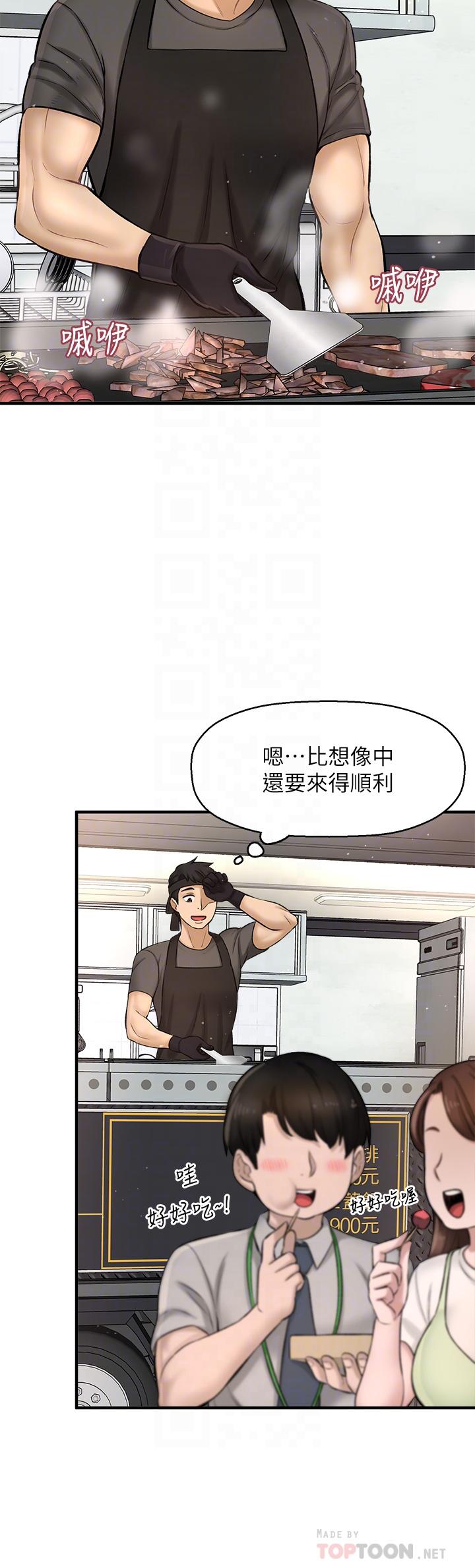 第35话_最终话-那天晚上的女生-是谁偷上他的-两只熊（第4张）