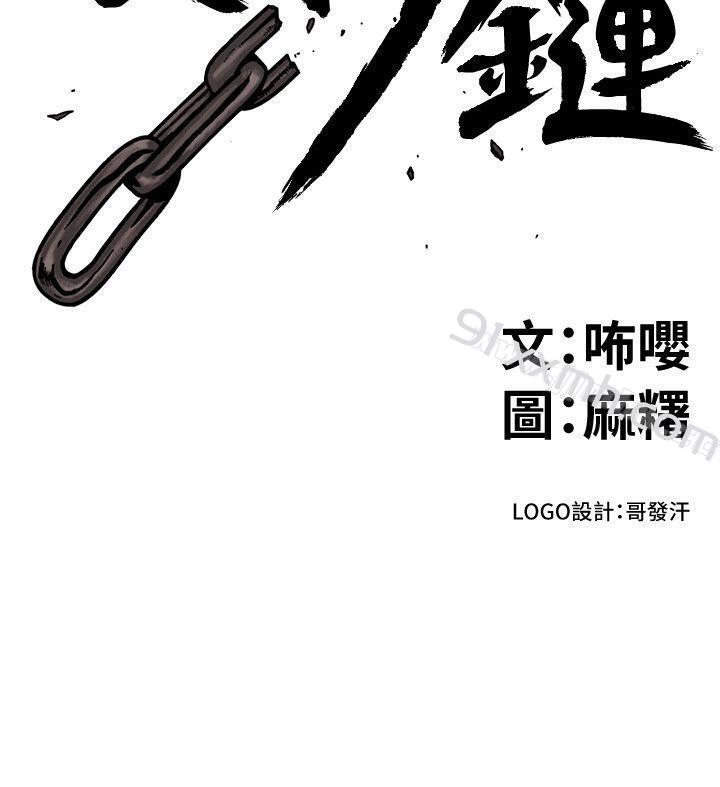 第31话-逝去的生命-食物链-布缨,麻糬（第2张）