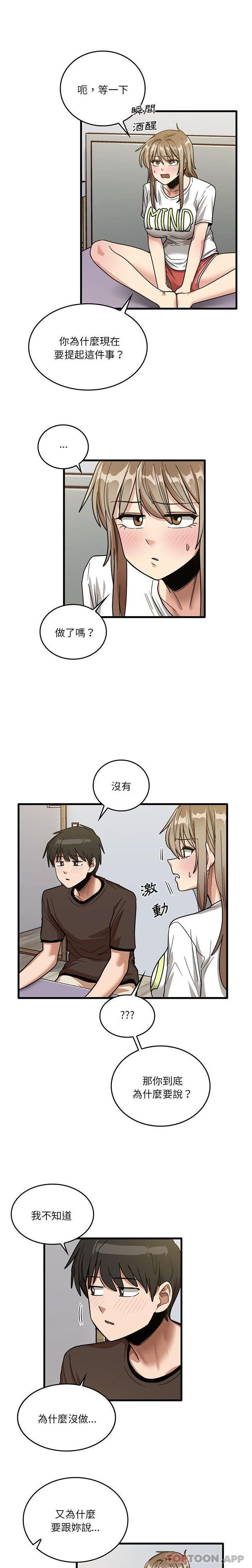 第44话-实习老师好麻烦-唯一王v | KORE（第5张）