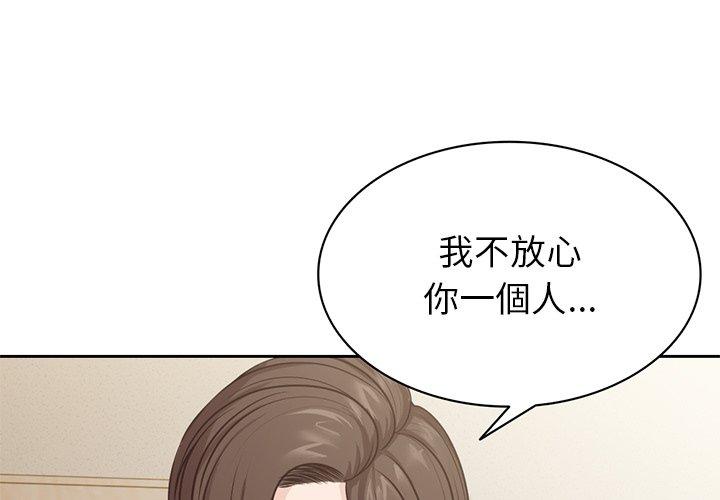 第4话-失忆初体验/第一次失忆-黄巾贼（第1张）