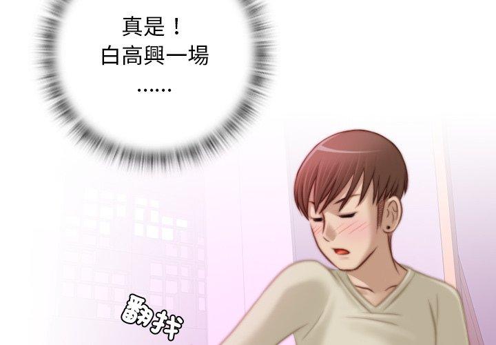 第17话-手工饰品工厂/秘密工坊-章鱼和（第4张）