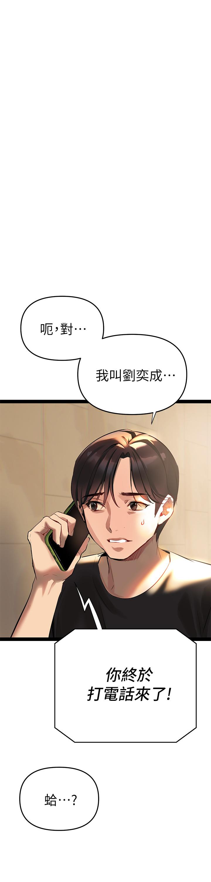 第3话-性爱谘询师的治疗手法-熟女来支援-Pinkmill,五梅花肉（第1张）