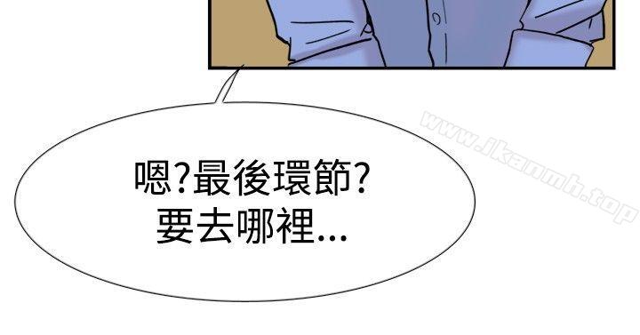 第41话-双重恋爱-刑作家（第33张）