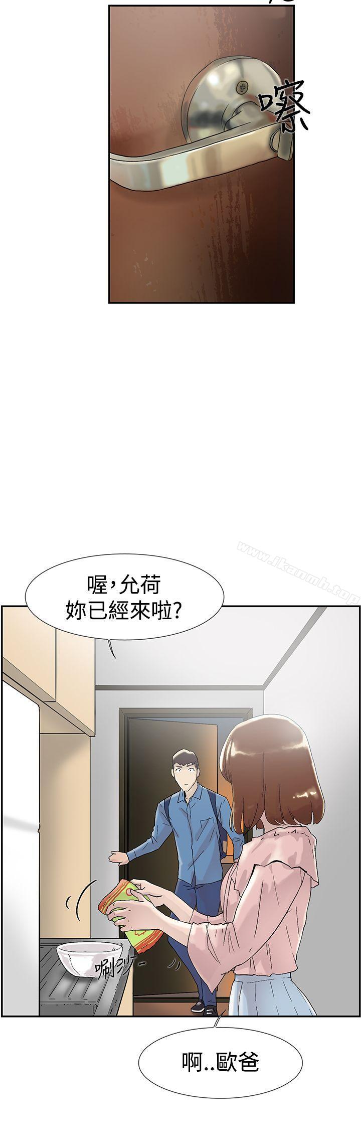 第54话-双重恋爱-刑作家（第29张）