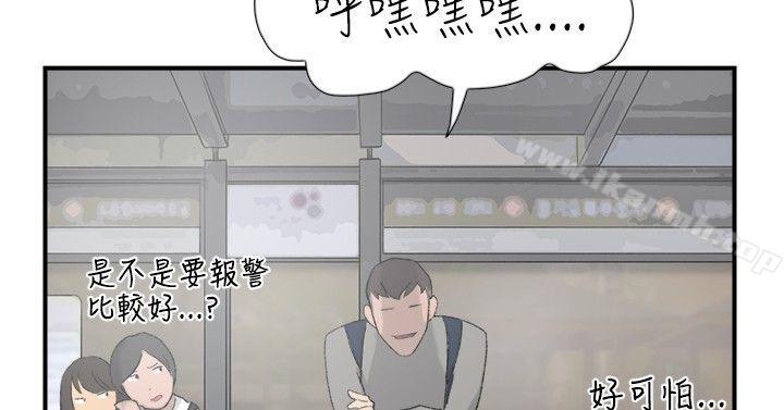 第15话-双重恋爱-刑作家（第3张）