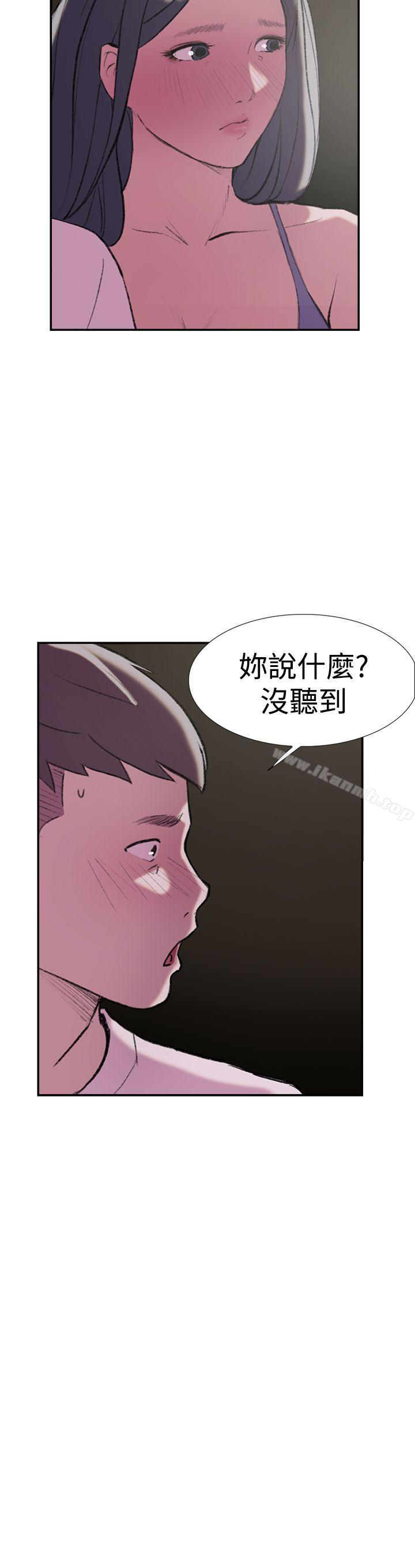 第26话-双重恋爱-刑作家（第6张）