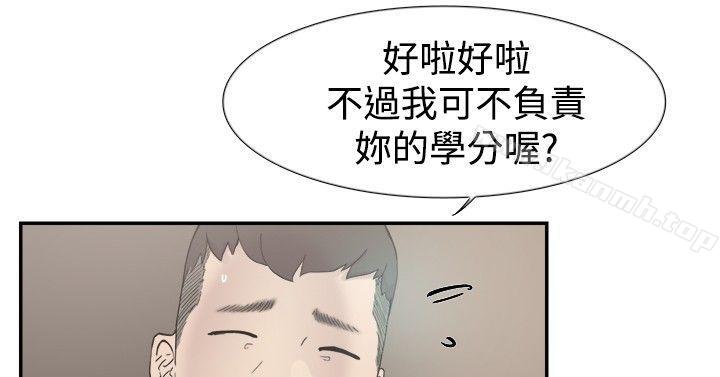 第48话-双重恋爱-刑作家（第8张）