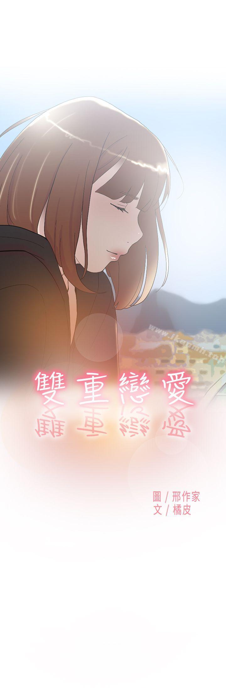 第49话-双重恋爱-刑作家（第1张）