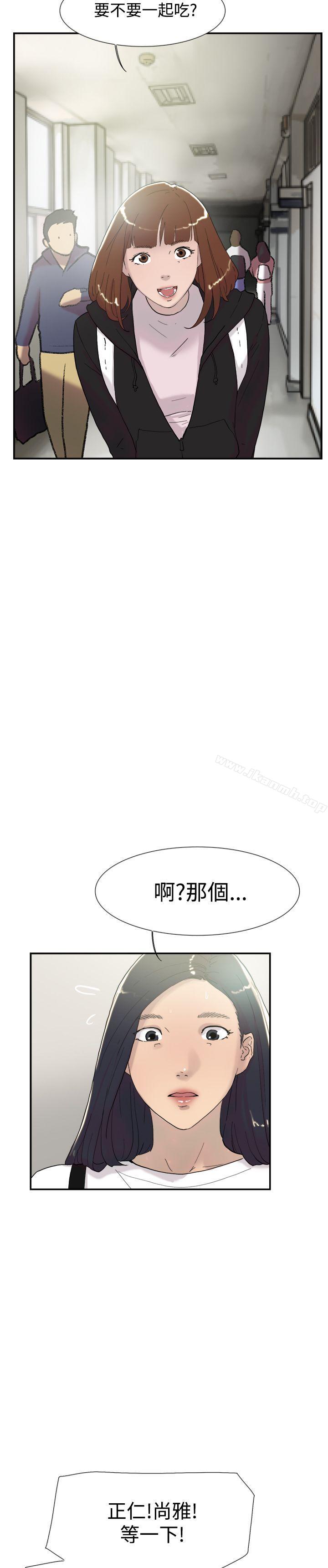 第50话-双重恋爱-刑作家（第24张）