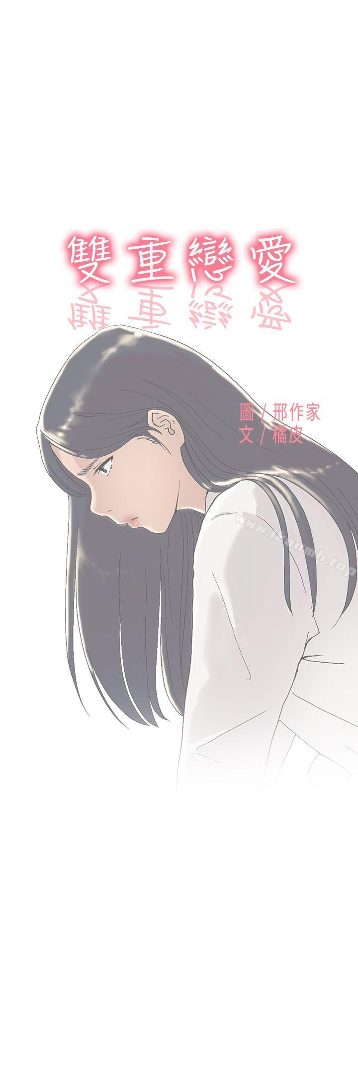 第53话-双重恋爱-刑作家（第1张）