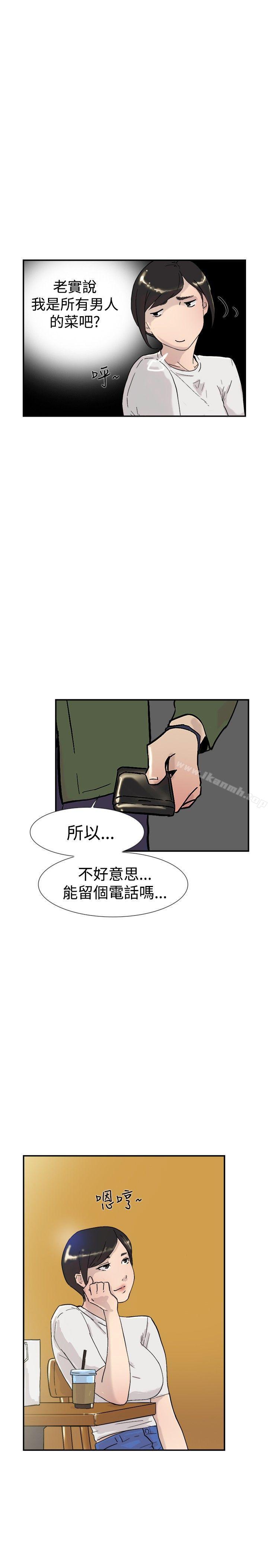 第53话-双重恋爱-刑作家（第7张）