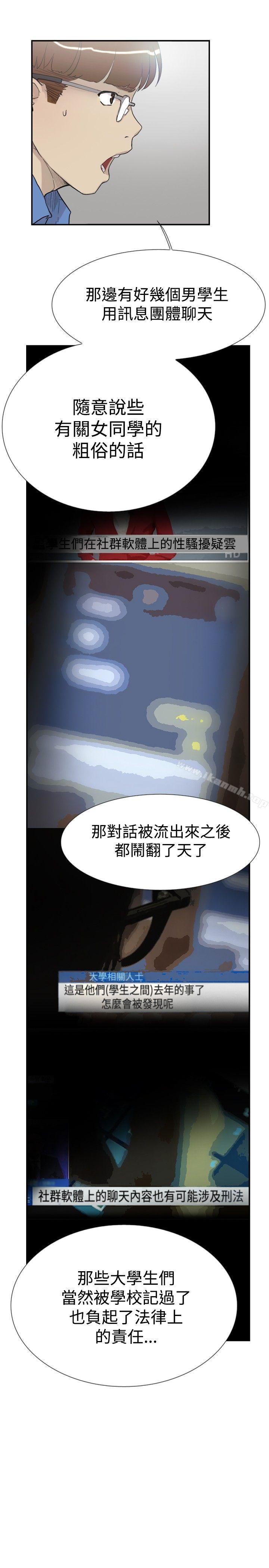 第56话-双重恋爱-刑作家（第12张）