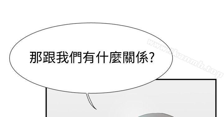 第56话-双重恋爱-刑作家（第13张）