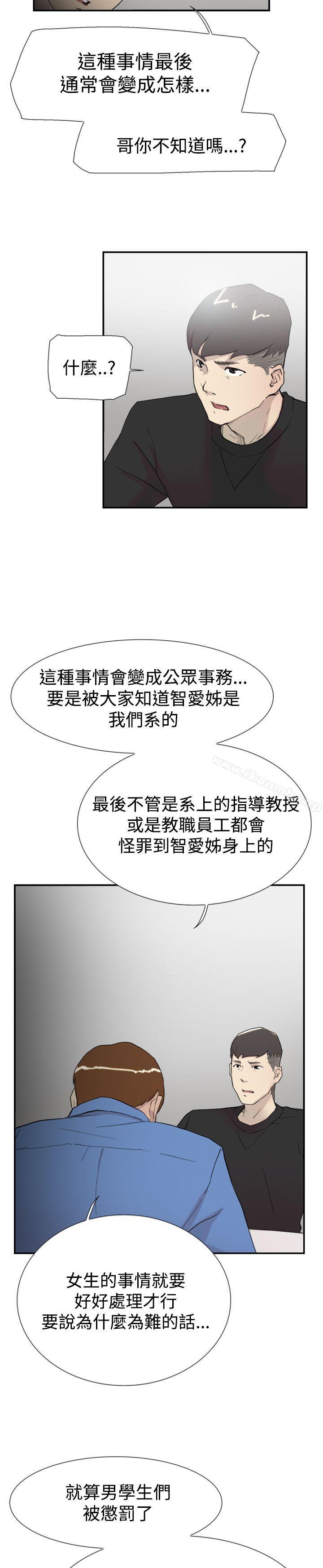 第56话-双重恋爱-刑作家（第24张）