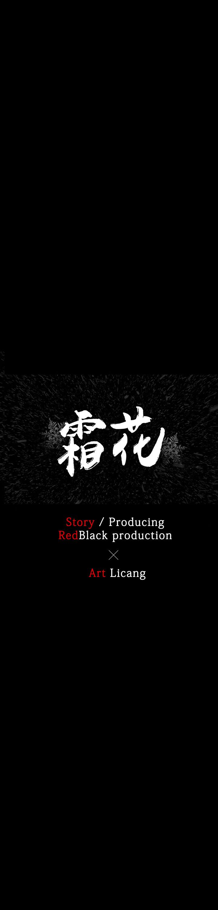 第2话-霜花-Licang,TB Production（第4张）