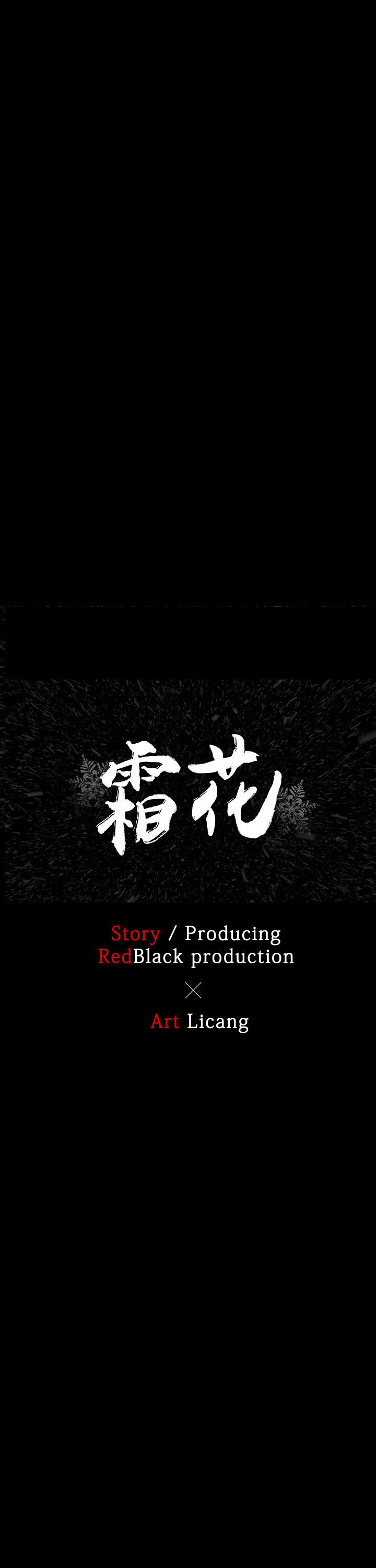 第5话-霜花-Licang,TB Production（第1张）