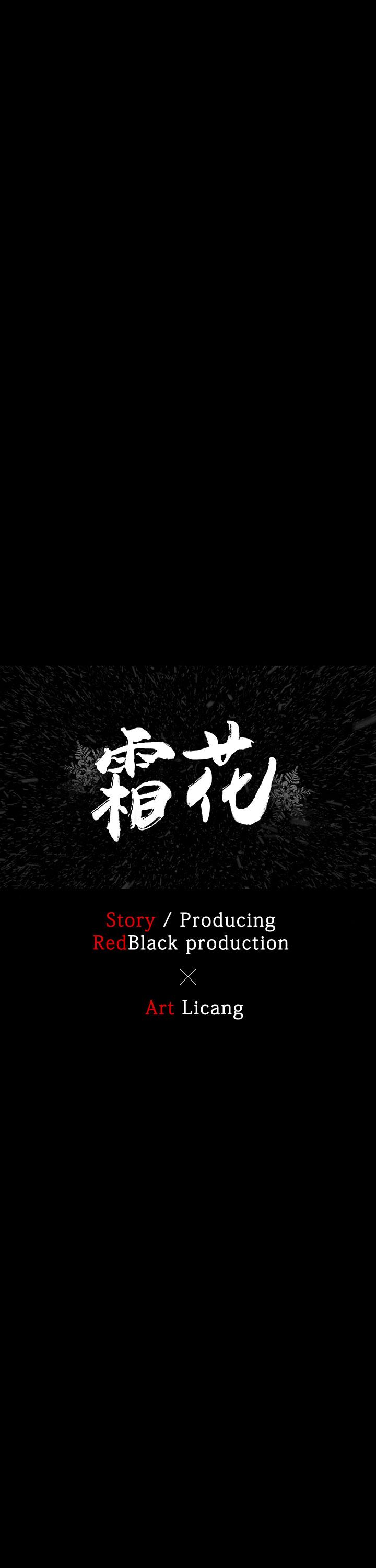 第10话-霜花-Licang,TB Production（第5张）