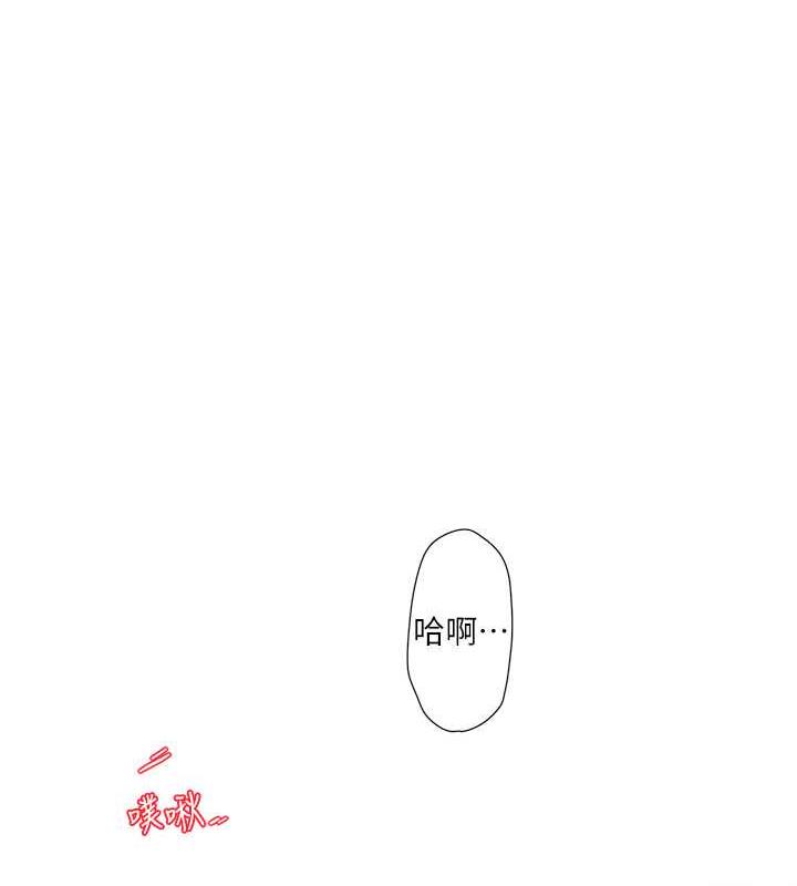 第46话-用妳的身体教训我-水电工日誌-爱摸（第1张）