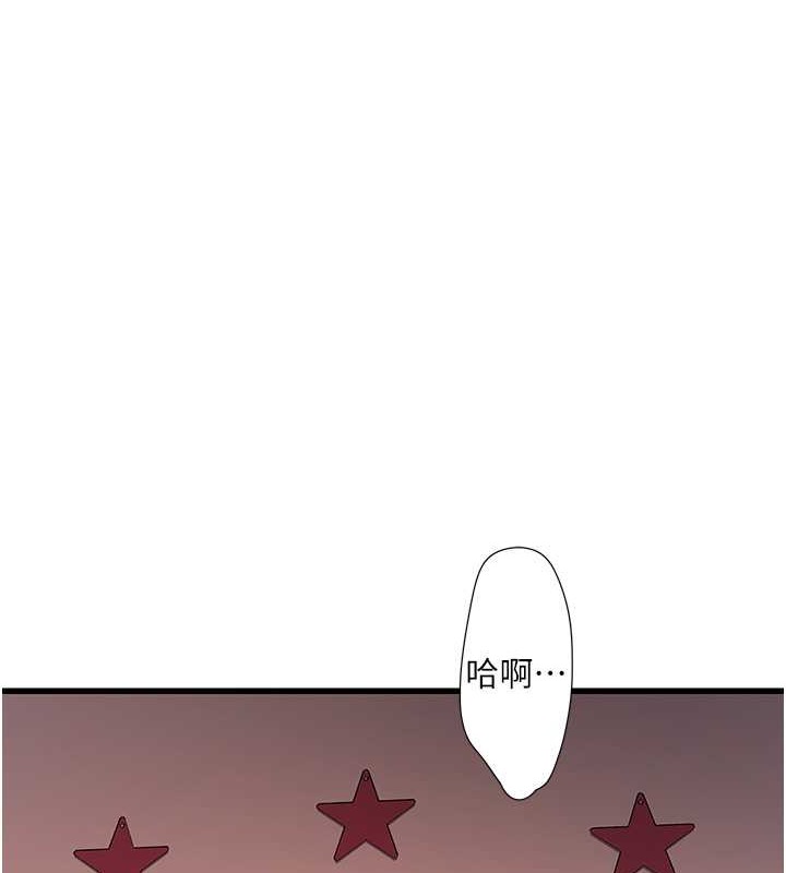 第54话-我是不是很猛?-水电工日誌-爱摸（第1张）