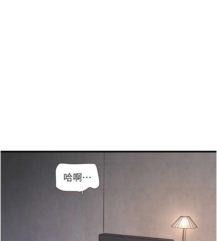 第55话-霸王硬上弓-水电工日誌-爱摸（第1张）