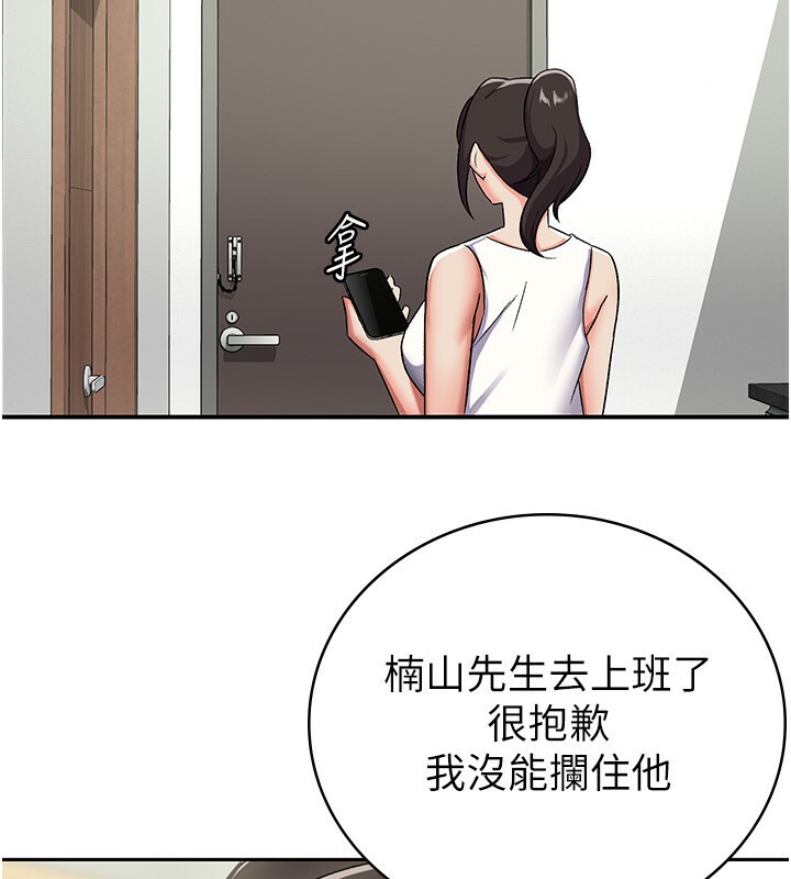 第6话-清纯前辈不为人知的一面-税金女友-BlueGoose,Heidi（第8张）