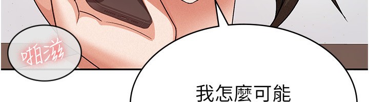 第9话-隔空兴奋的小野课长-税金女友-BlueGoose,Heidi（第6张）