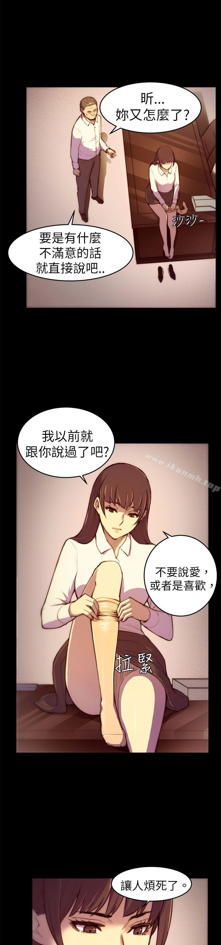 第3话-斯德哥尔摩症候群-BBDD（第2张）