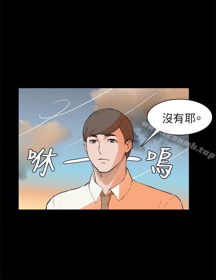 第6话-斯德哥尔摩症候群-BBDD（第9张）