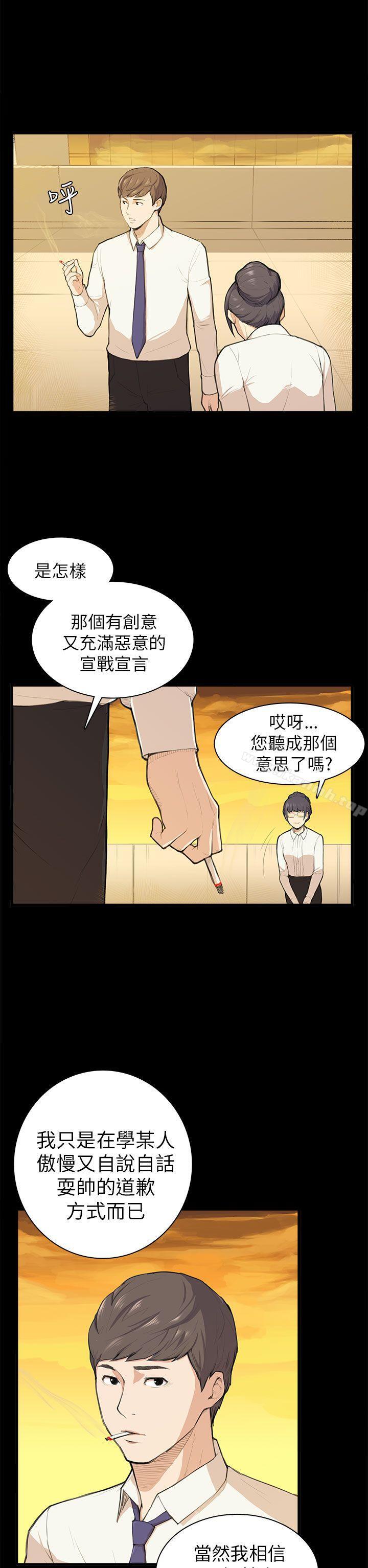 第11话-斯德哥尔摩症候群-BBDD（第7张）