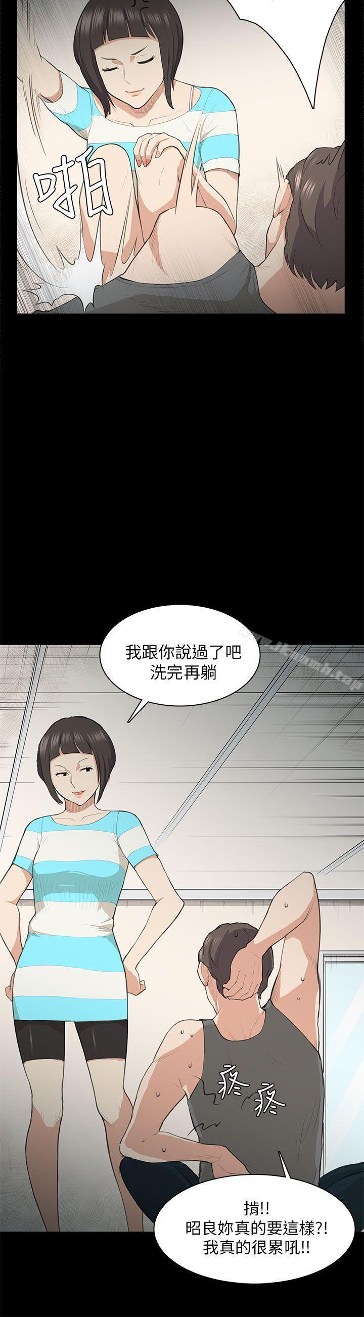 第18话-斯德哥尔摩症候群-BBDD（第5张）