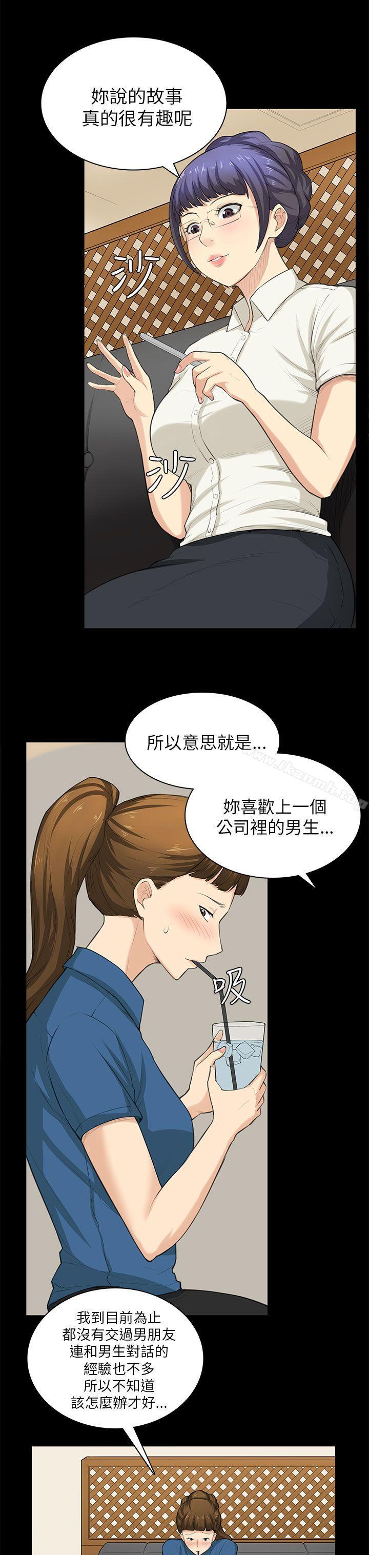 第29话-斯德哥尔摩症候群-BBDD（第3张）