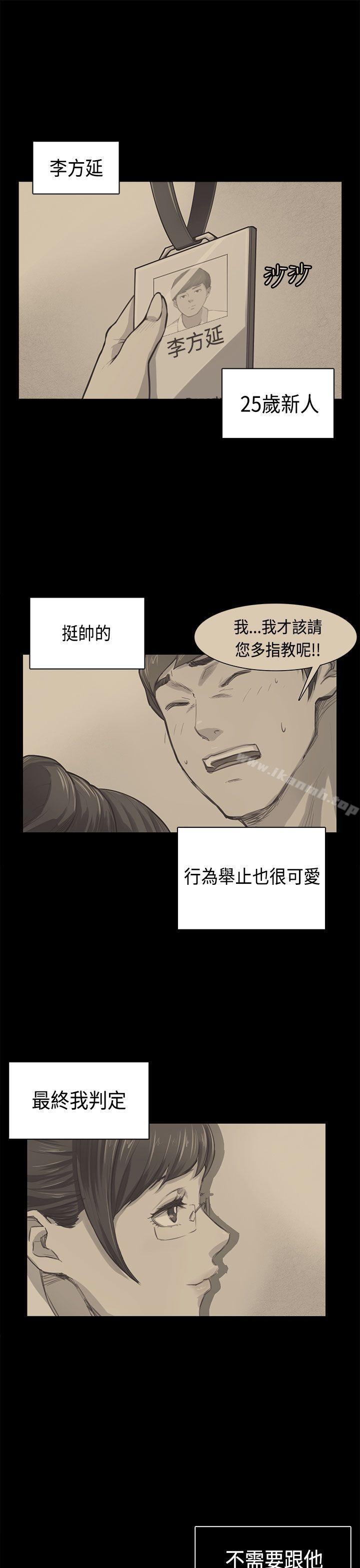 第38话-斯德哥尔摩症候群-BBDD（第1张）