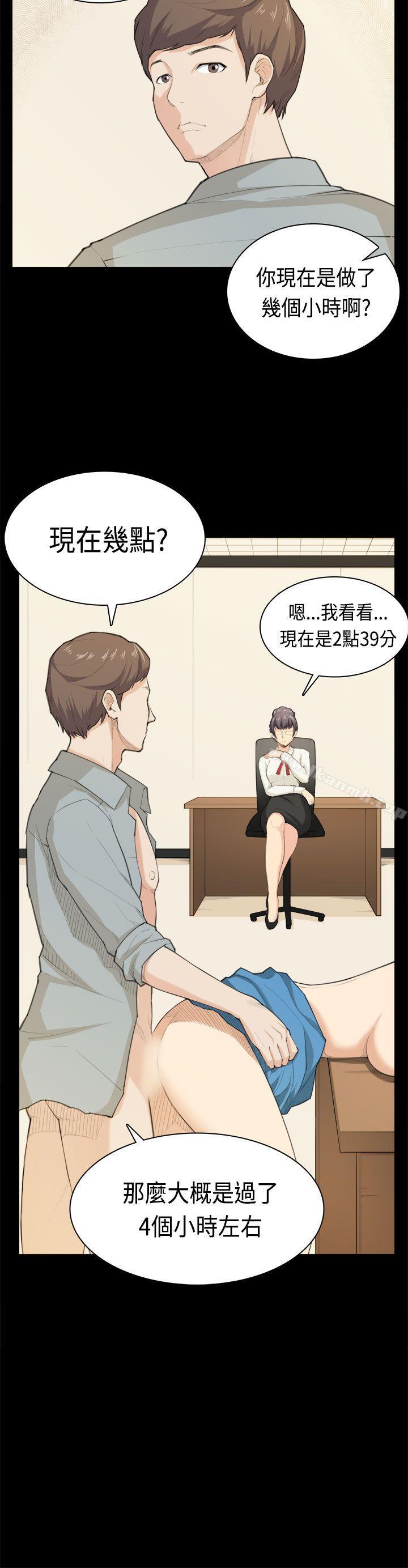 第39话-斯德哥尔摩症候群-BBDD（第4张）