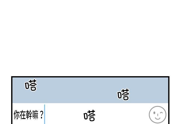 第6话-撕开冰山女神的面具-An19,GolAm（第3张）