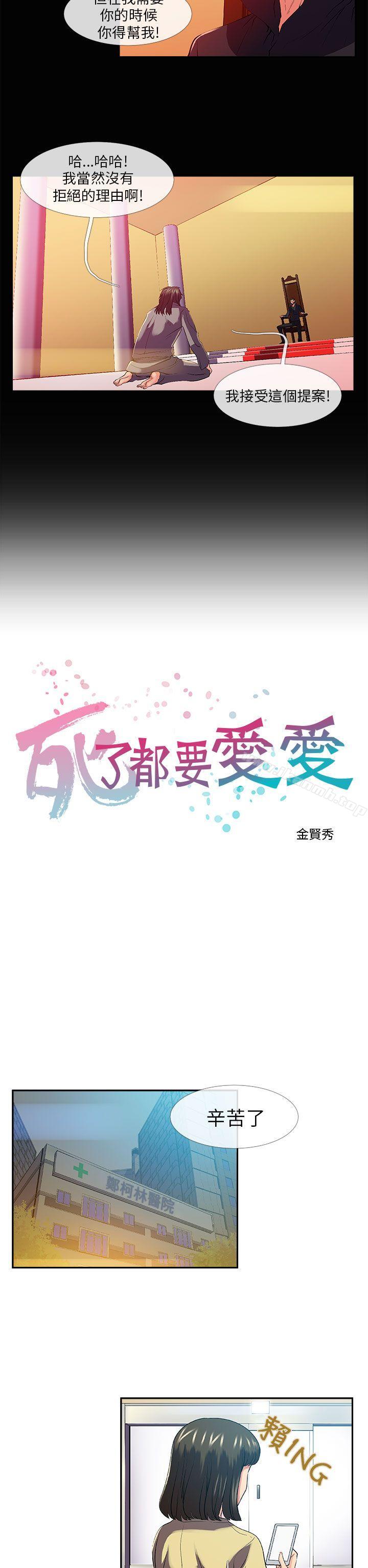 第26话-死了都要爱爱-金贤秀（第2张）