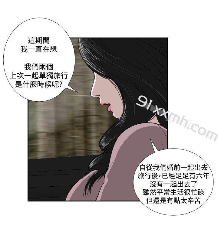 第35话-死亡天使-色色思想（第2张）