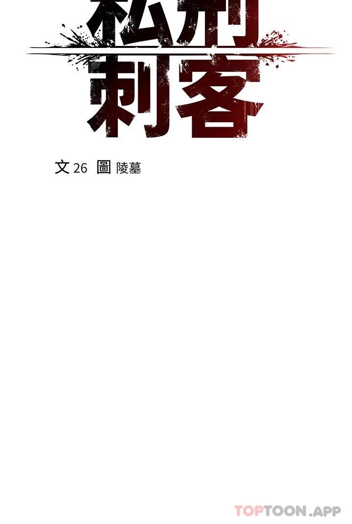 第29话-穿越时空的心意-私刑刺客-26,陵墓（第2张）