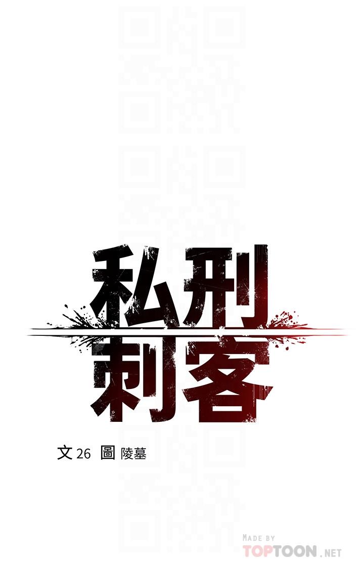 第11话-挑战直播底线-私刑刺客-26,陵墓（第4张）