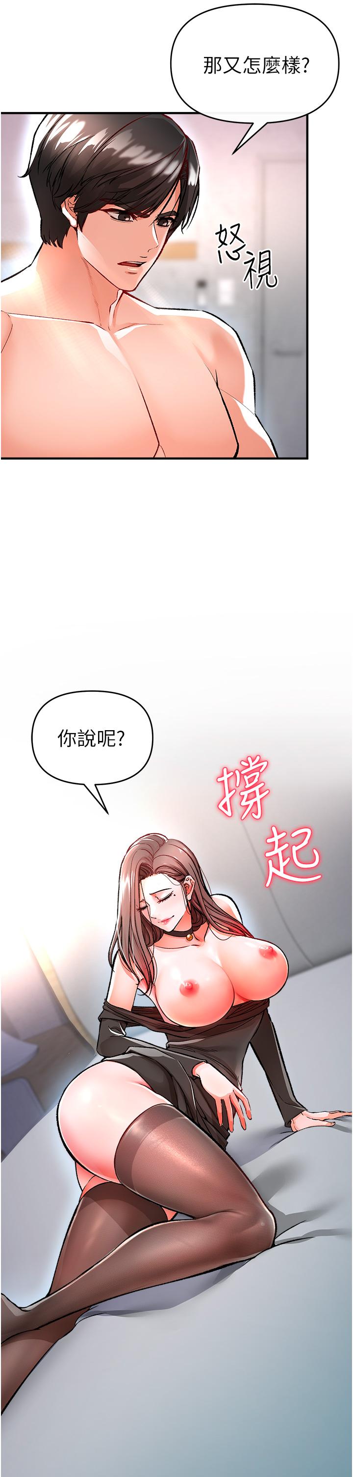 第11话-挑战直播底线-私刑刺客-26,陵墓（第5张）