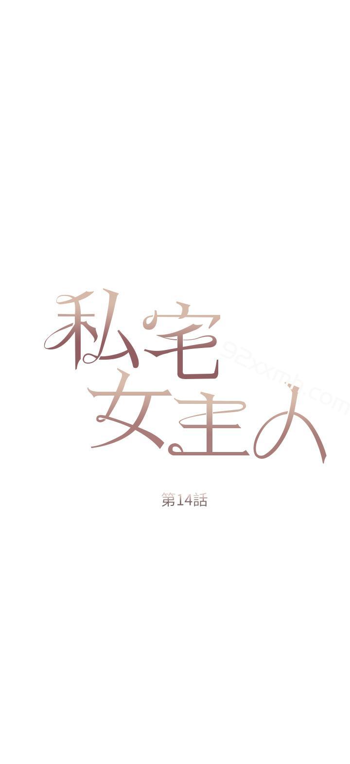 第14话-调教听话的小猫♡-私宅女主人-成敏,普拉特（第3张）