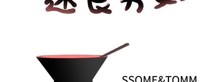 第38话-速食男女-SSOME,TAMM（第2张）