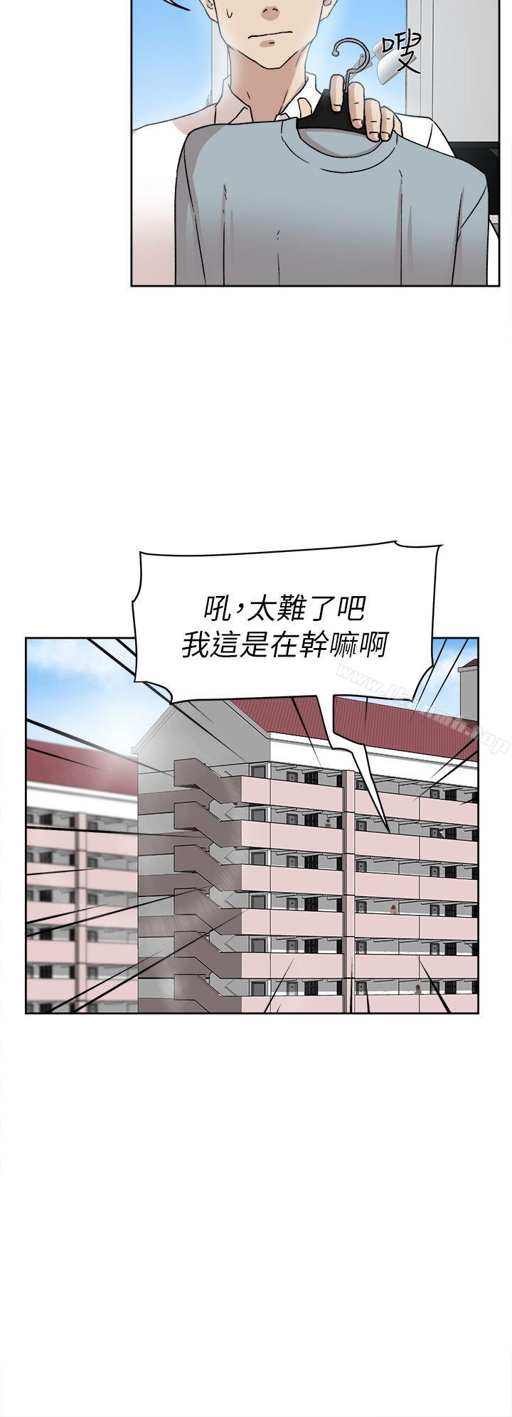 第54话 - 可以找地方换衣服吗?-她的高跟鞋(无删减)-刑作家 , 橘皮（第3张）