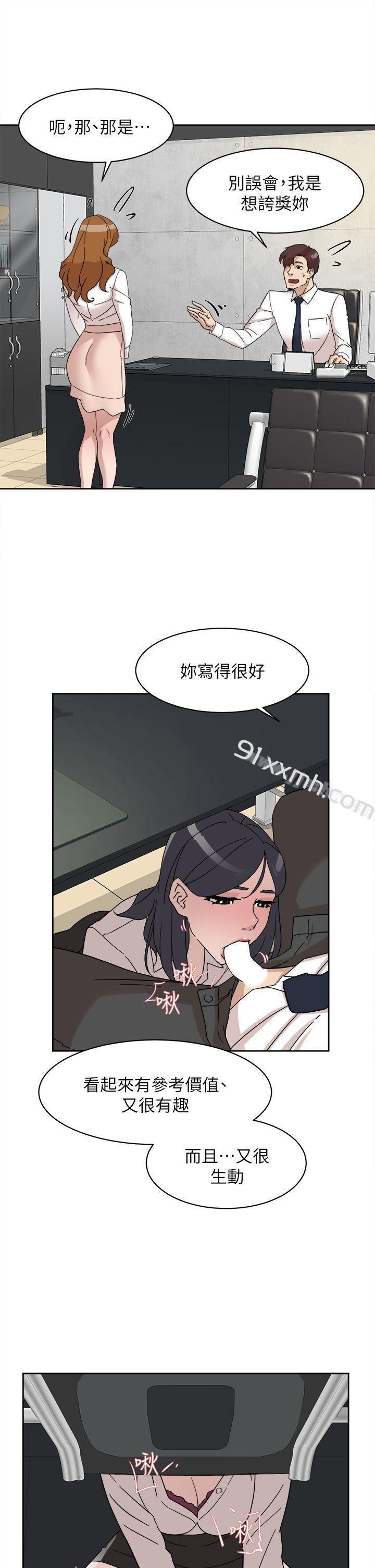 第64话-新总编调教女人的方法-她的高跟鞋(无删减)-刑作家 , 橘皮（第5张）