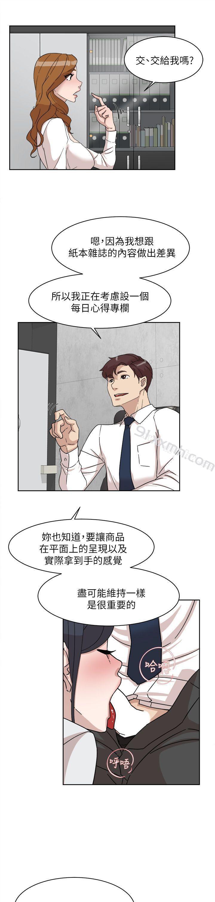 第64话-新总编调教女人的方法-她的高跟鞋(无删减)-刑作家 , 橘皮（第7张）