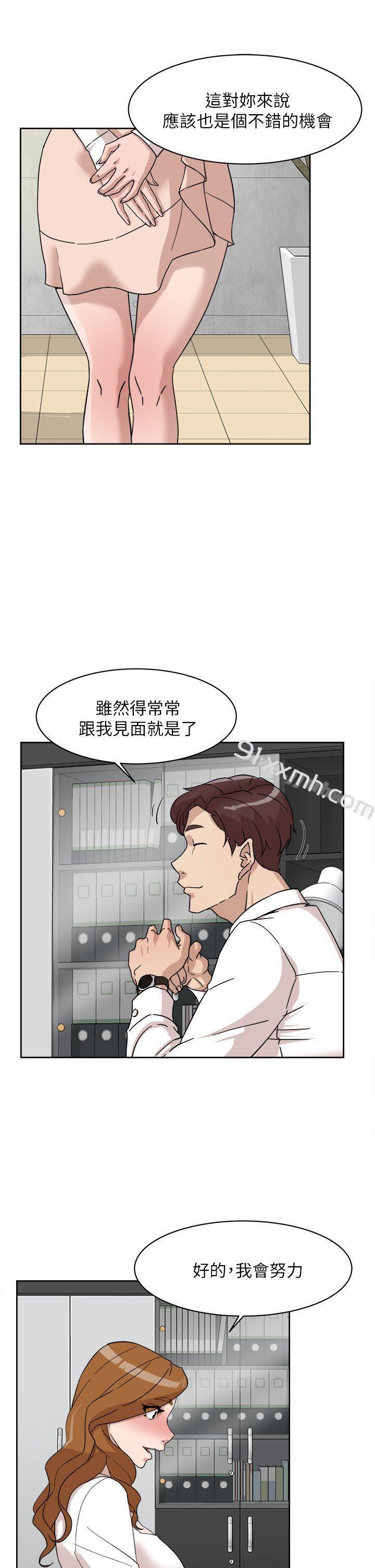 第64话-新总编调教女人的方法-她的高跟鞋(无删减)-刑作家 , 橘皮（第9张）