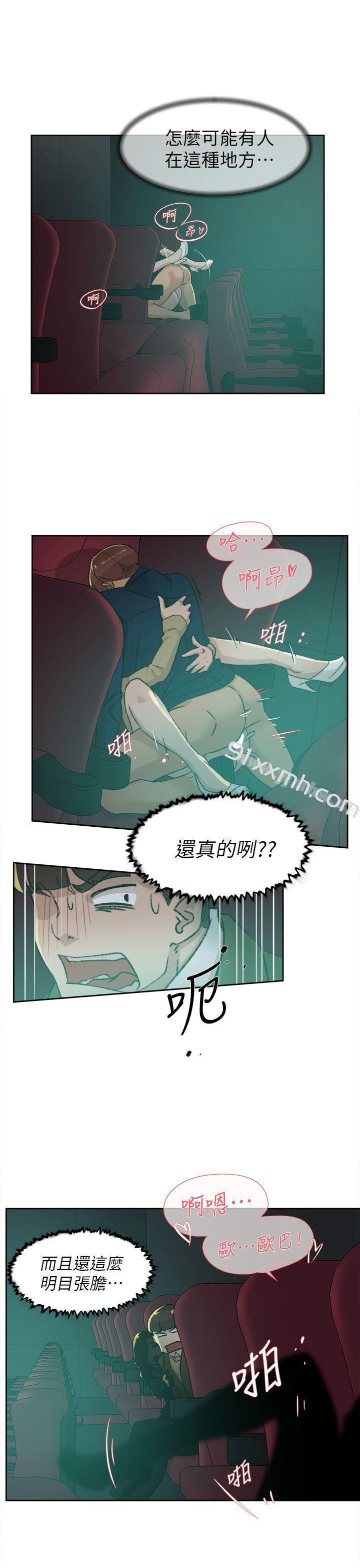 第81话-可以在这里做这种事吗?-她的高跟鞋(无删减)-刑作家 , 橘皮（第7张）