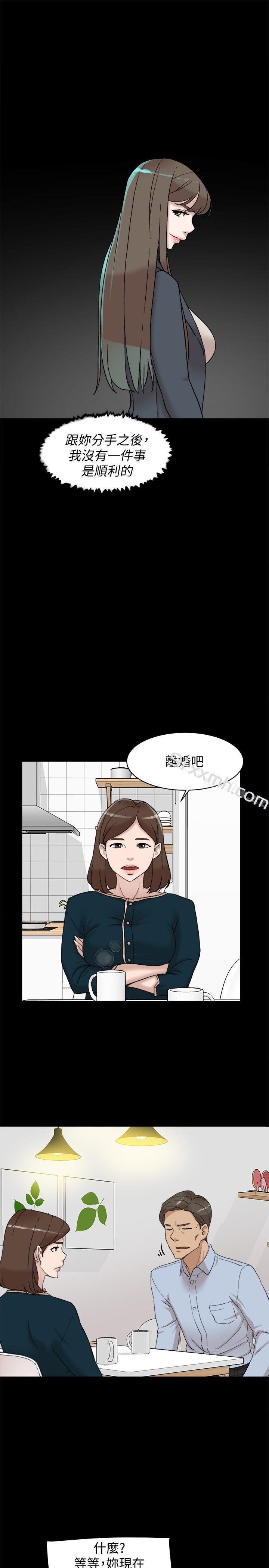 第95话-用身体换来的机会-她的高跟鞋(无删减)-刑作家 , 橘皮（第3张）